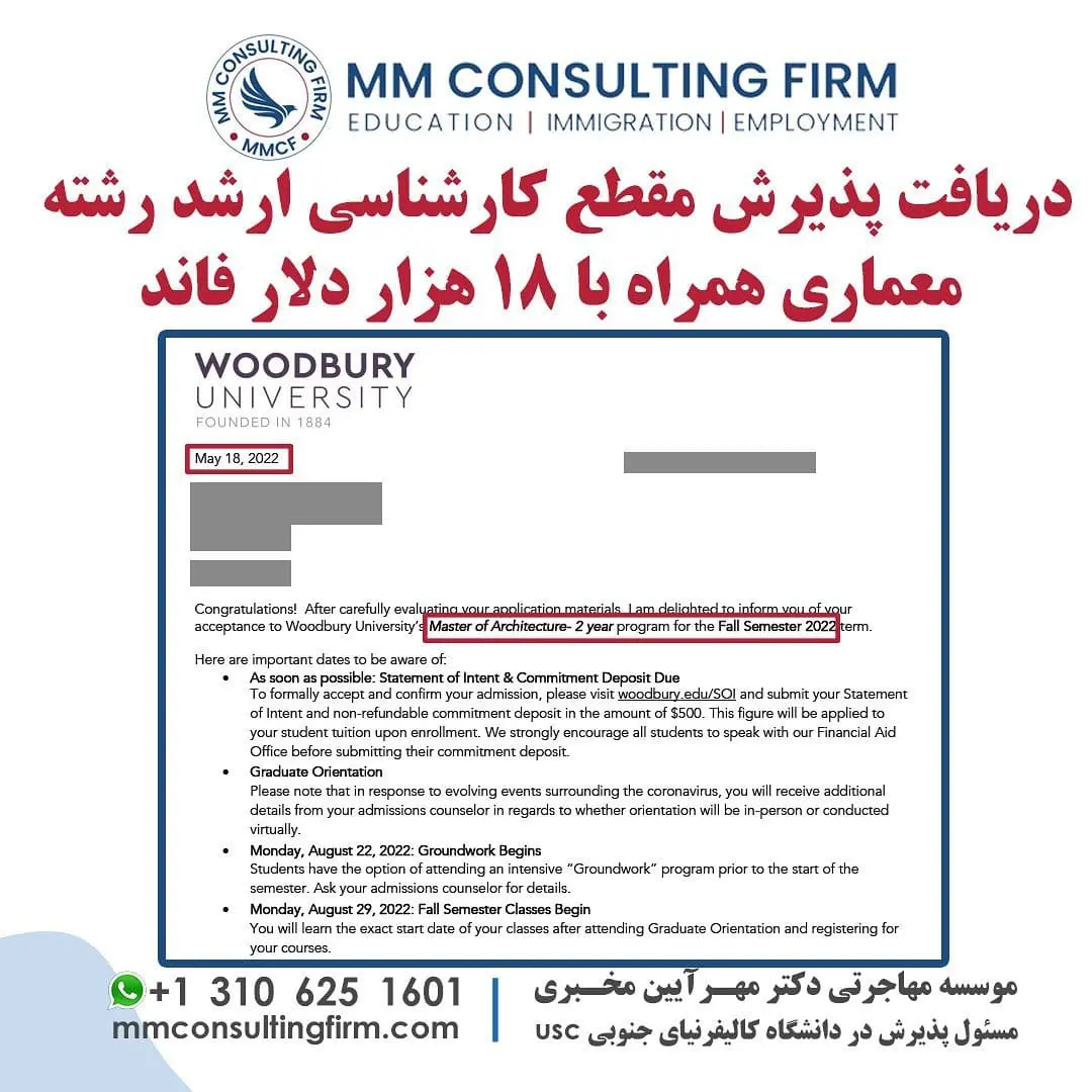 پرونده موفق پذیرش تحصیلی - دانشگاه WOODBURY University