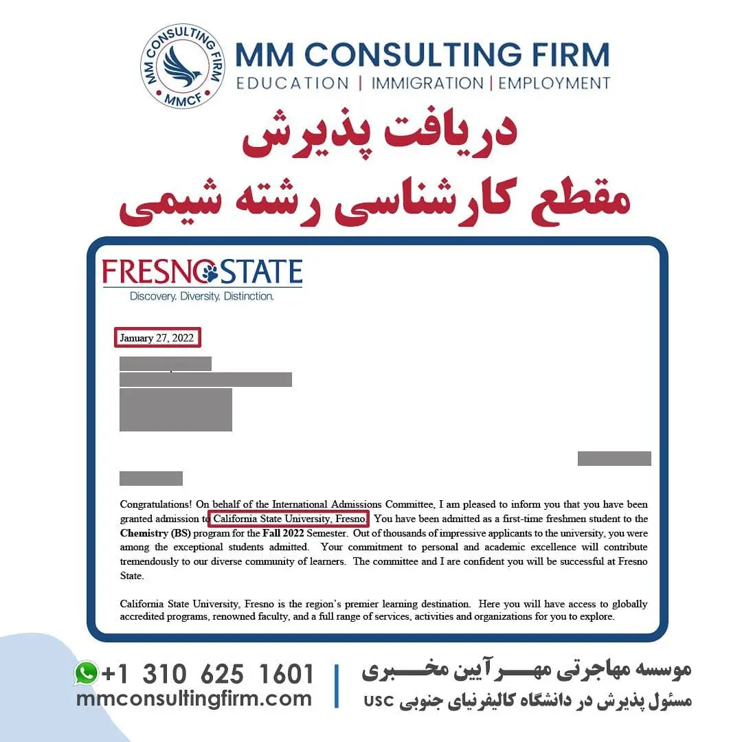 پرونده موفق پذیرش تحصیلی - دانشگاه فرسنو