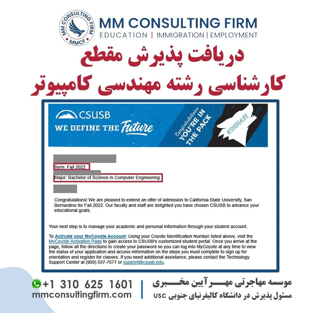 پرونده موفق پذیرش تحصیلی - دانشگاه CSUSB
