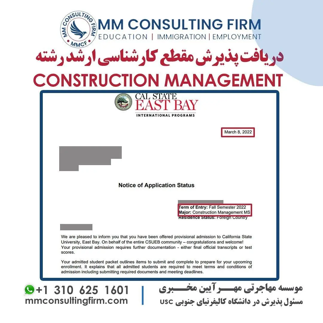 پرونده موفق پذیرش تحصیلی - دانشگاه Calstate East Bay