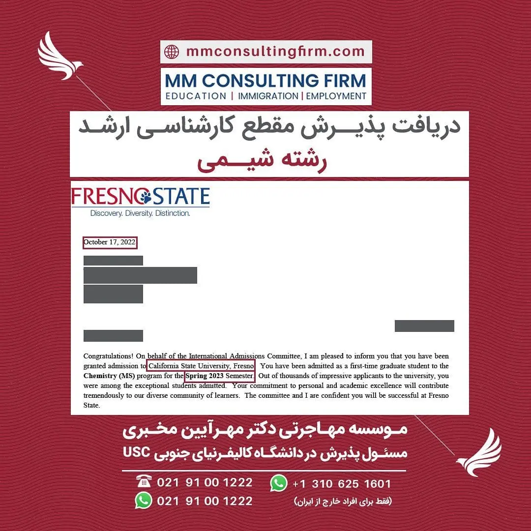 پرونده موفق پذیرش تحصیلی - دانشگاه فرسنو